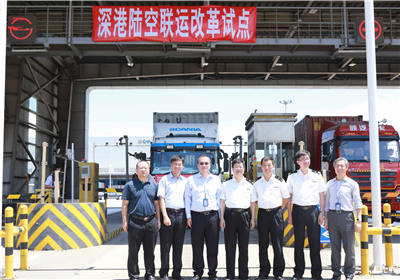 “深港陸空聯(lián)運(yùn)改革試點(diǎn)”第二次測(cè)試